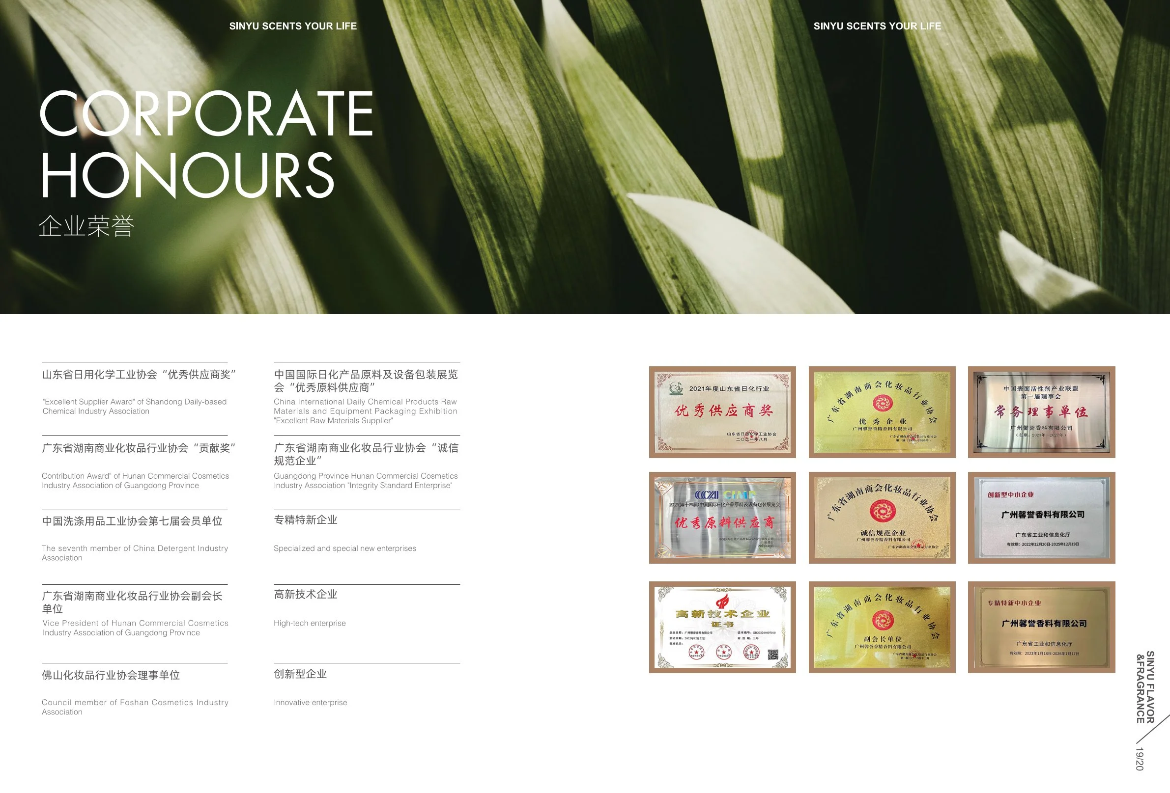 Chinese fragrance factory